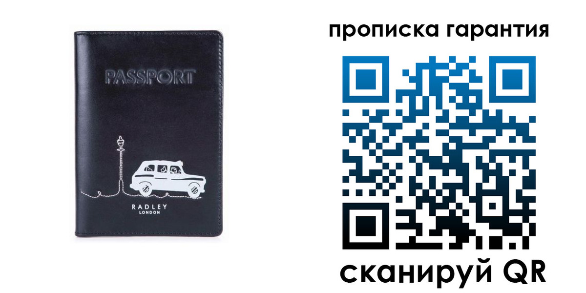 временная прописка в Советске