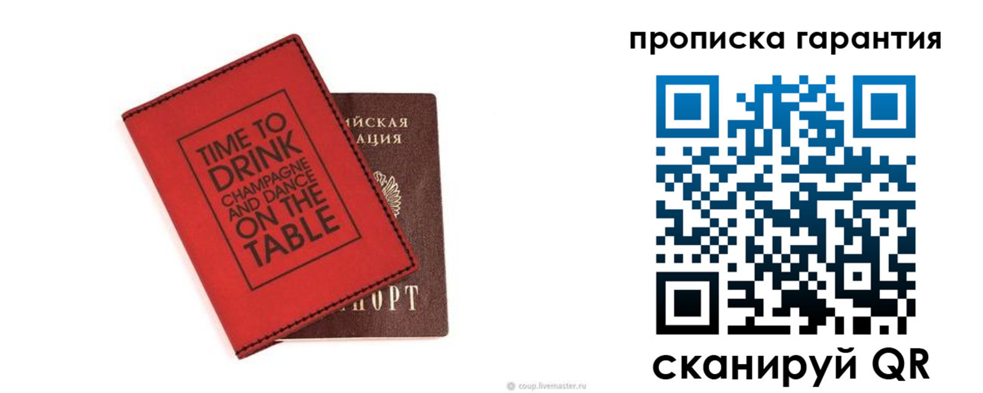 прописка для кредита в Советске