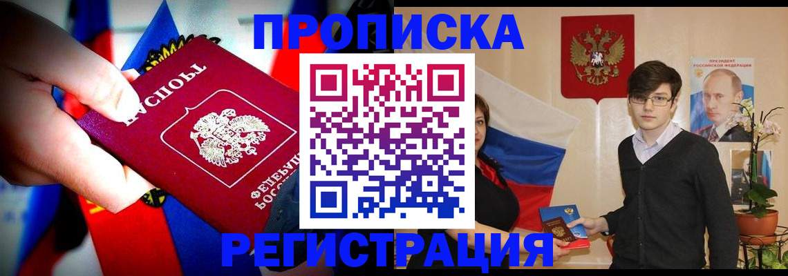 регистрация в Советске