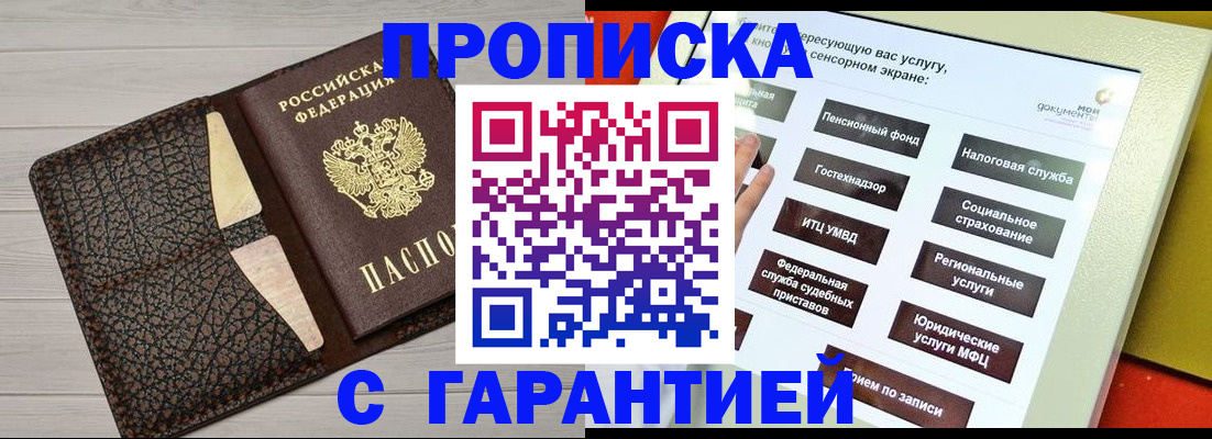 найти адрес прописки в Советске