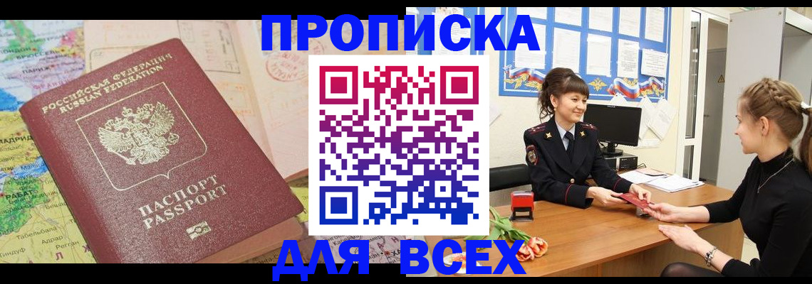 регистрация для школы в Советске