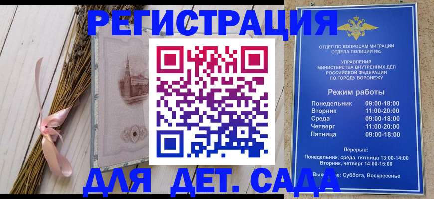 временная регистрация в Советске